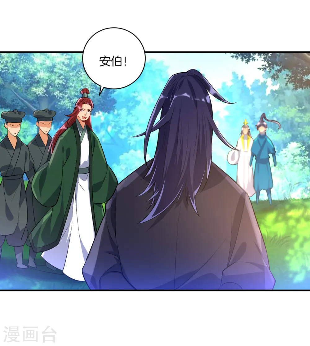 第84话 群散符篆 第20页