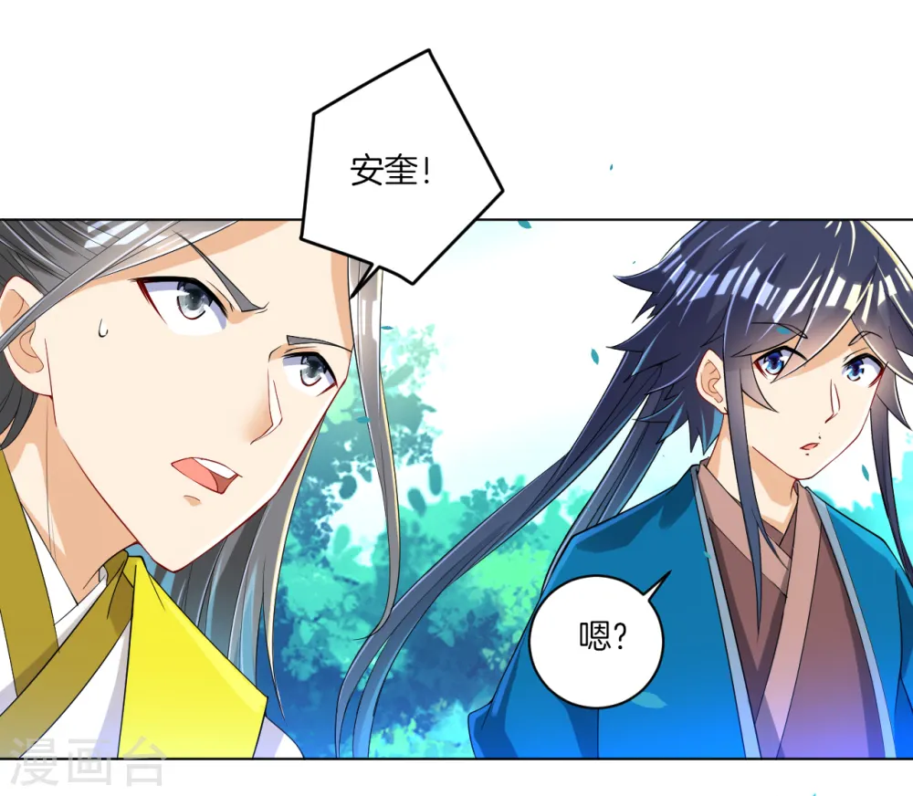 第84话 群散符篆 第21页