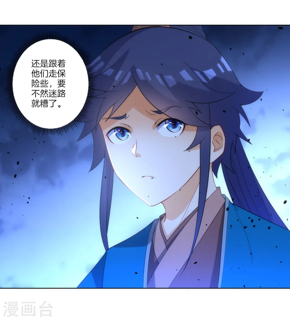 第78话 鼠辈挡路 第3页