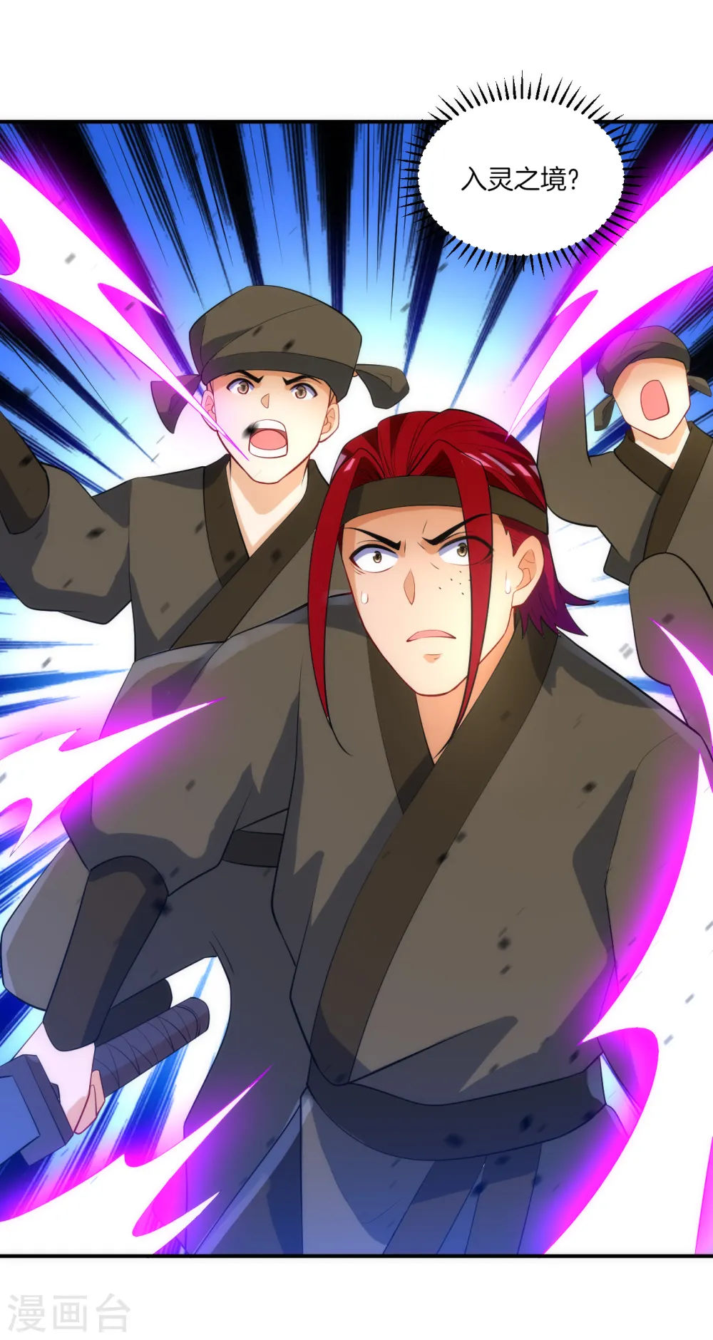第78话 鼠辈挡路 第23页