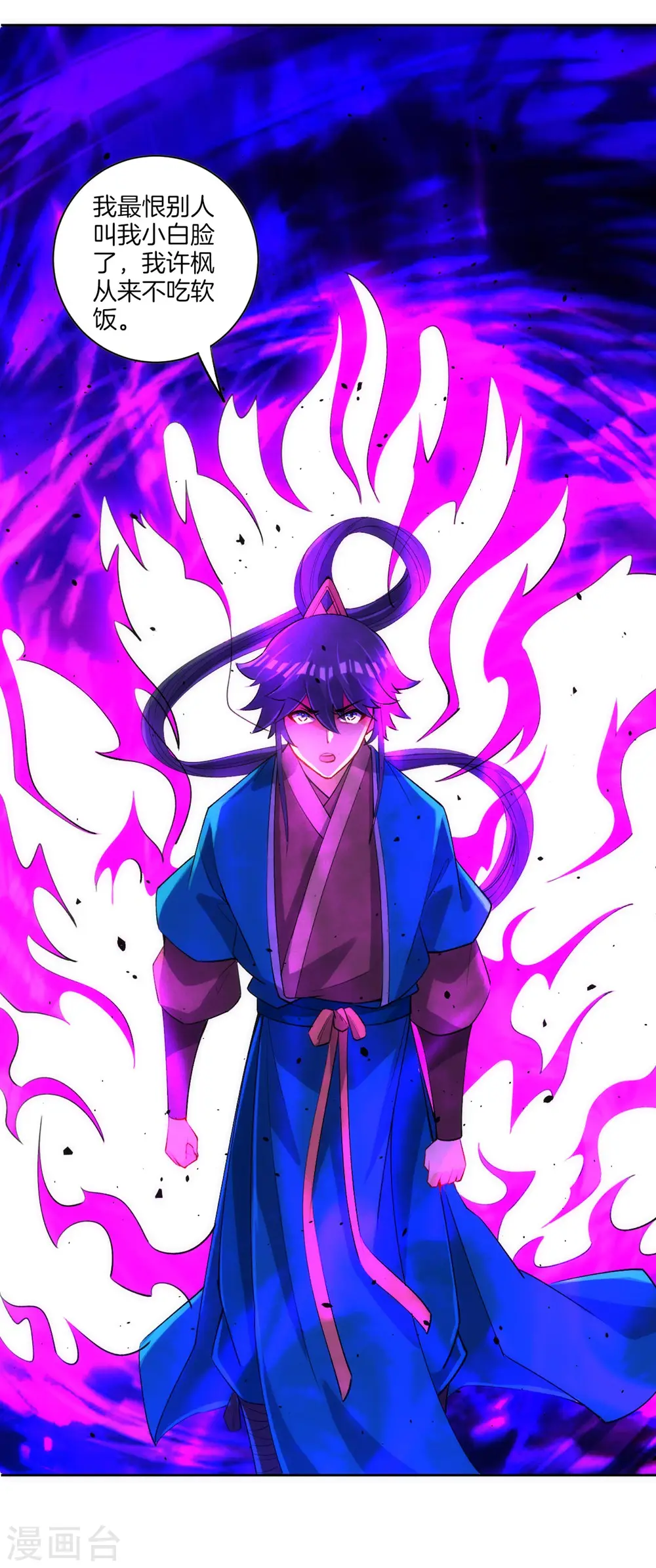 第80话 报酬 第8页