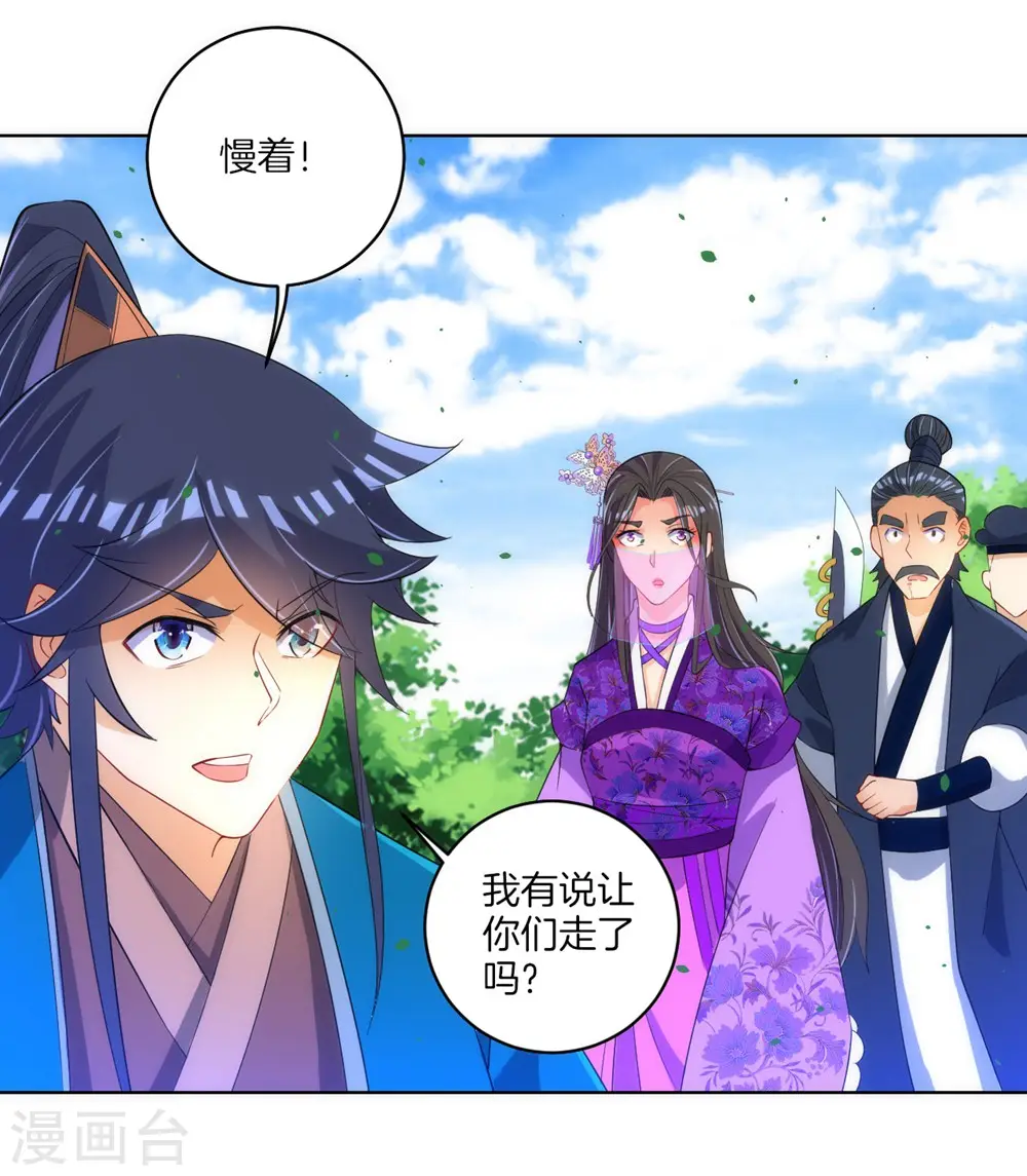 第80话 报酬 第10页