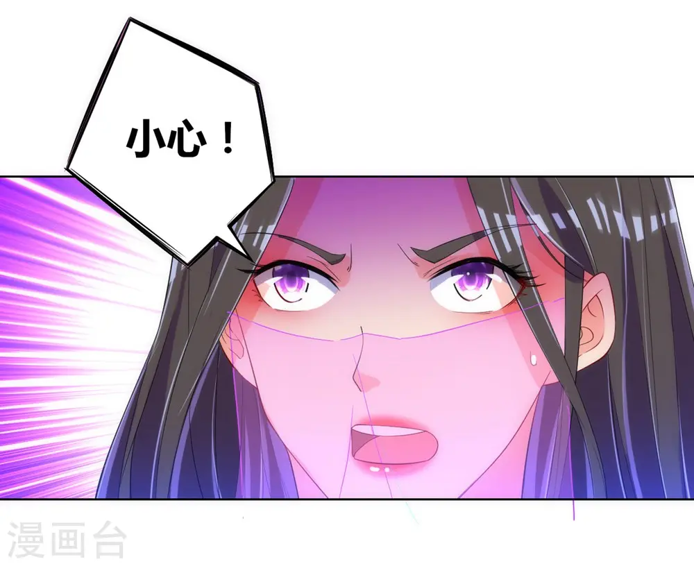 第80话 报酬 第12页