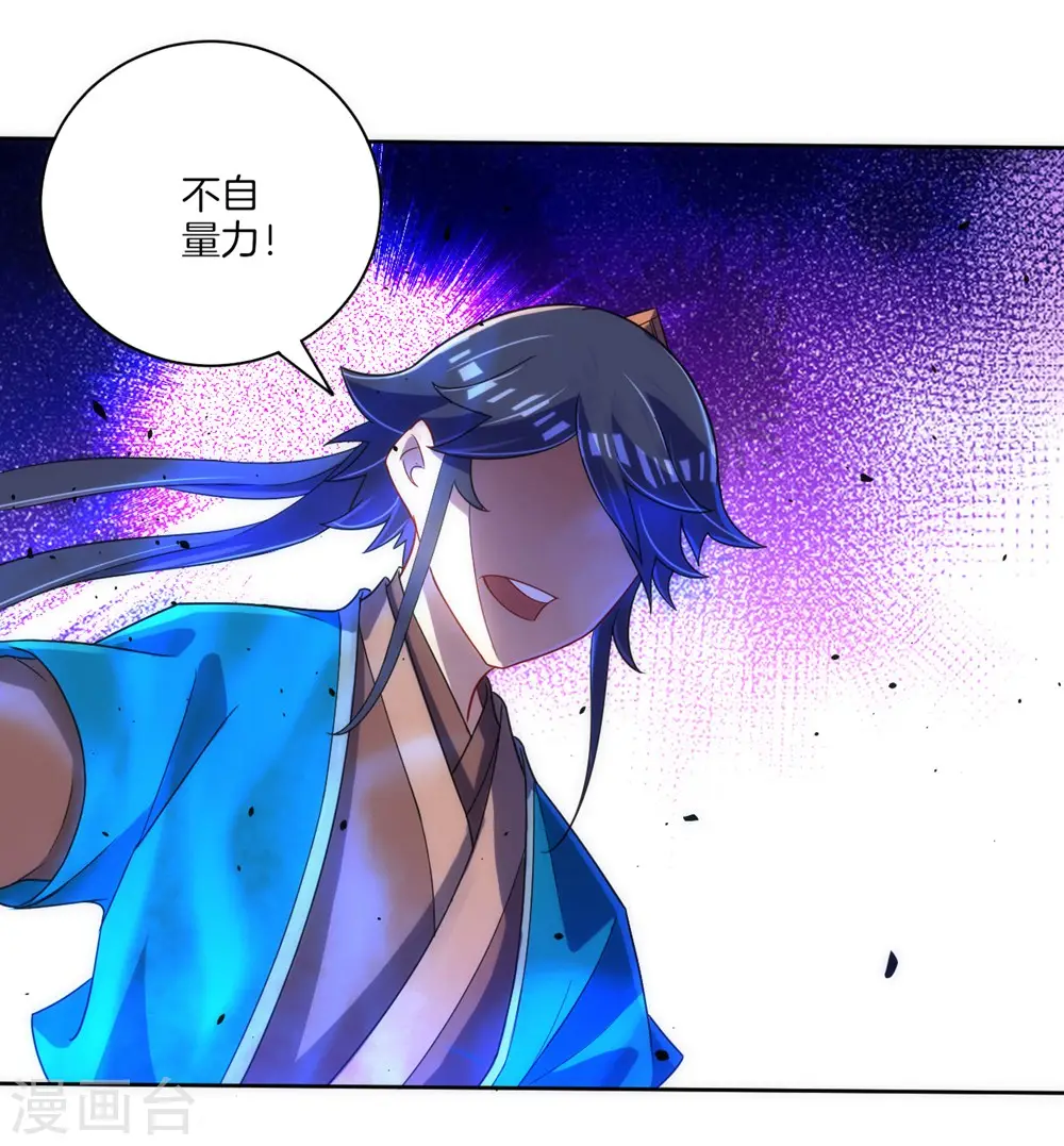 第80话 报酬 第14页