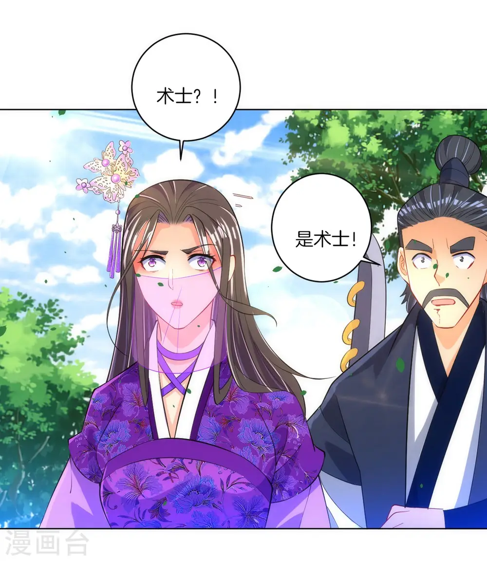 第80话 报酬 第18页