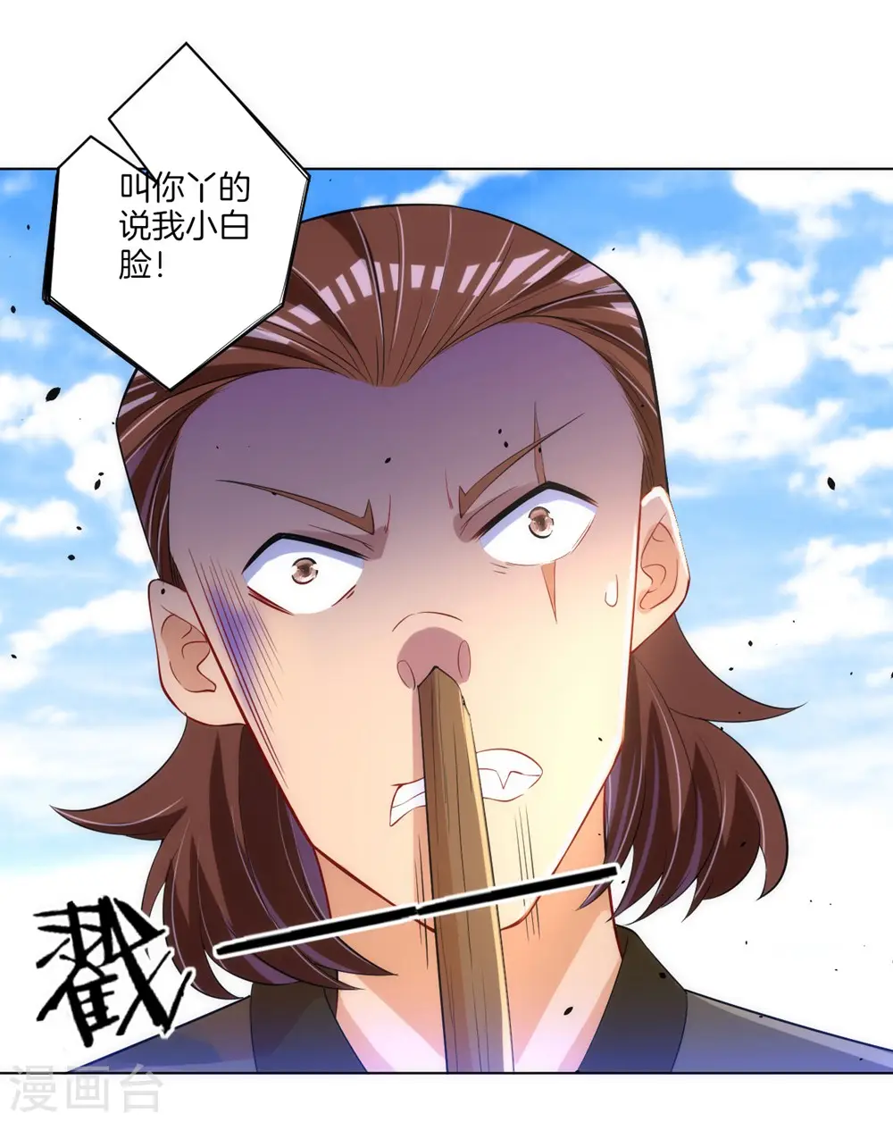 第80话 报酬 第19页