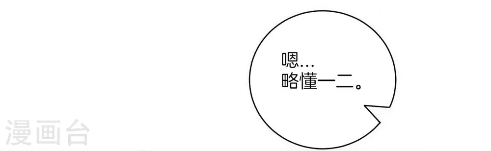 第80话 报酬 第26页