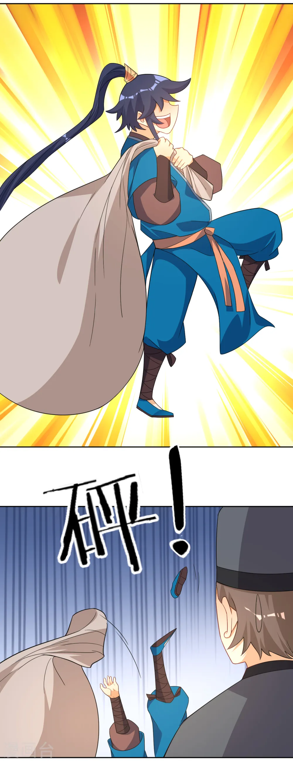 第77话 英雄救美 第7页