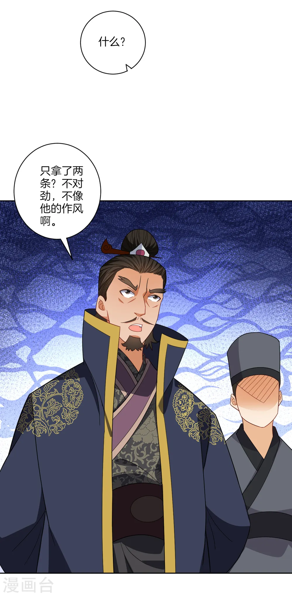 第77话 英雄救美 第13页