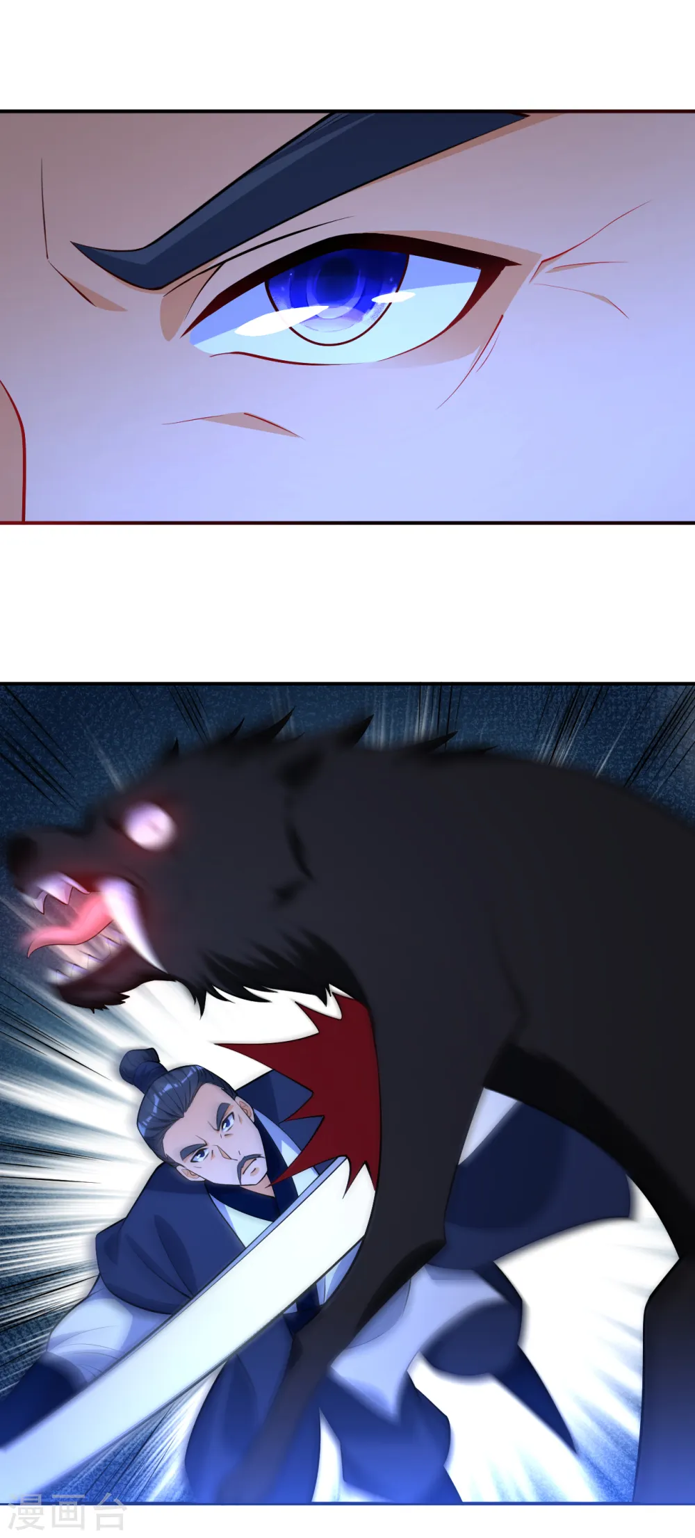第77话 英雄救美 第22页