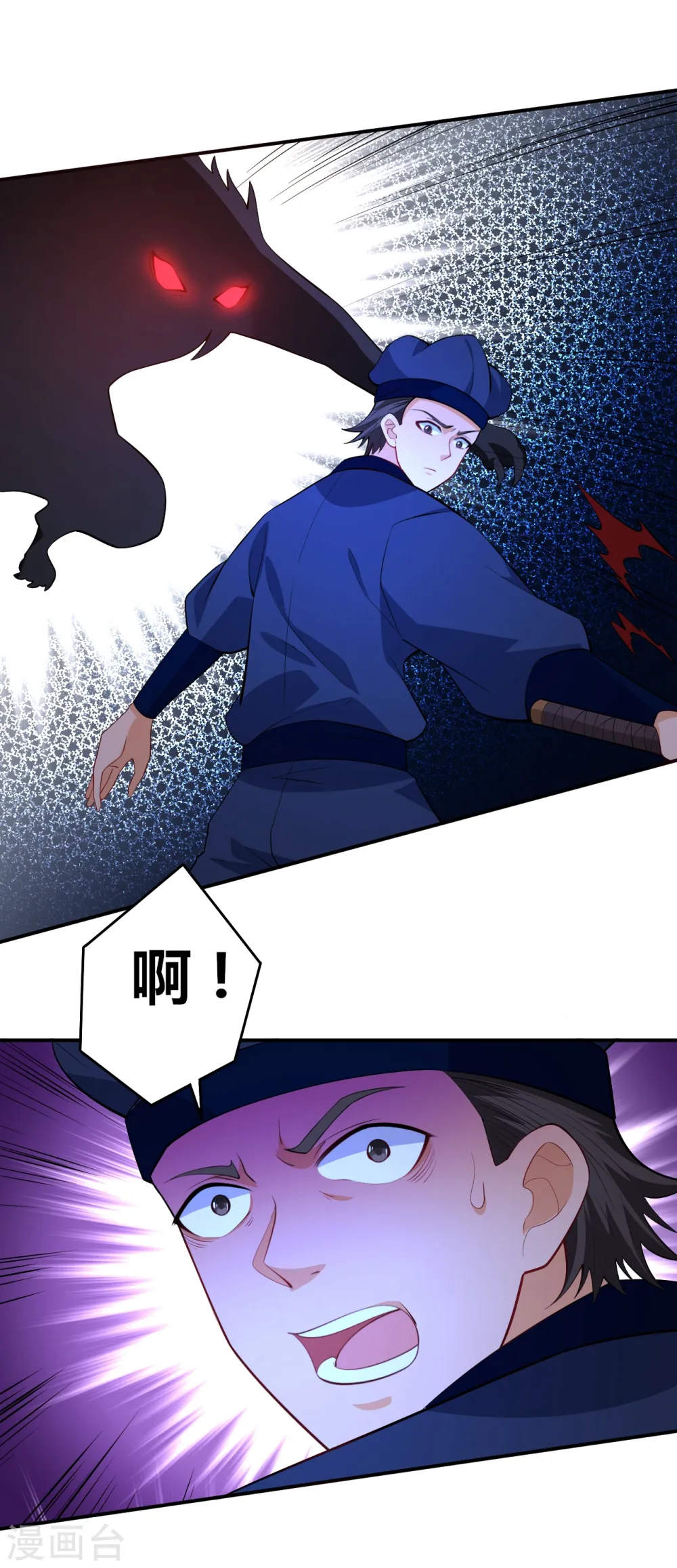 第77话 英雄救美 第24页