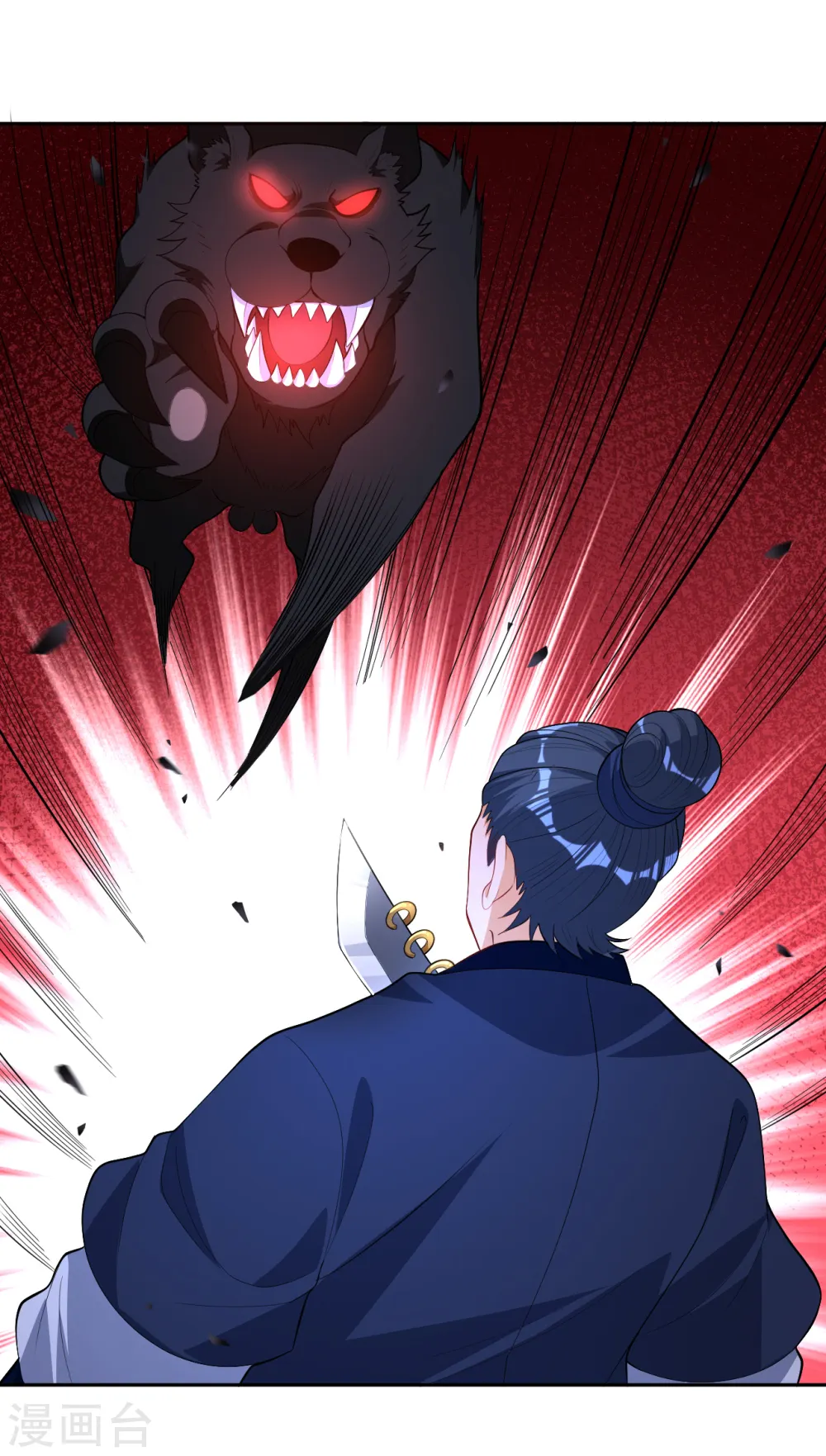 第77话 英雄救美 第28页