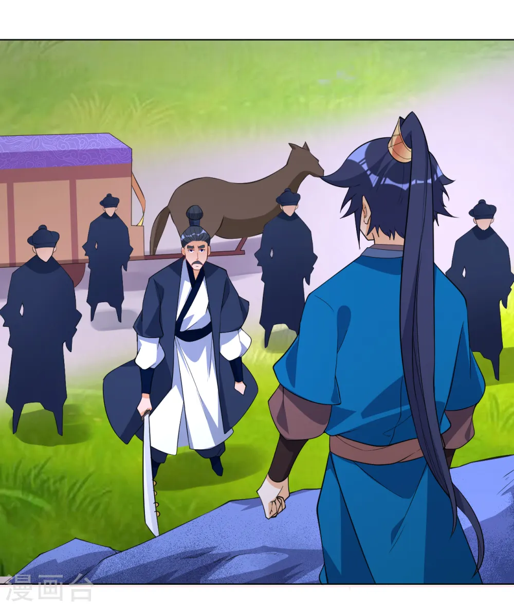 第77话 英雄救美 第32页