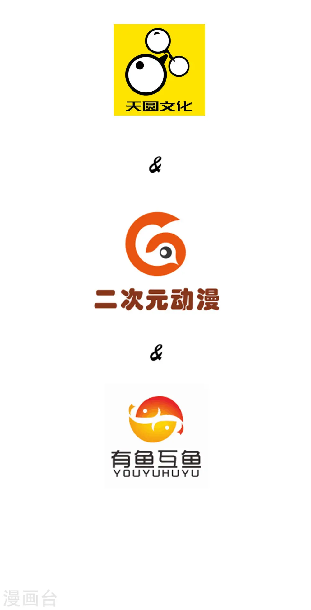 第76话 不堪一击 第2页