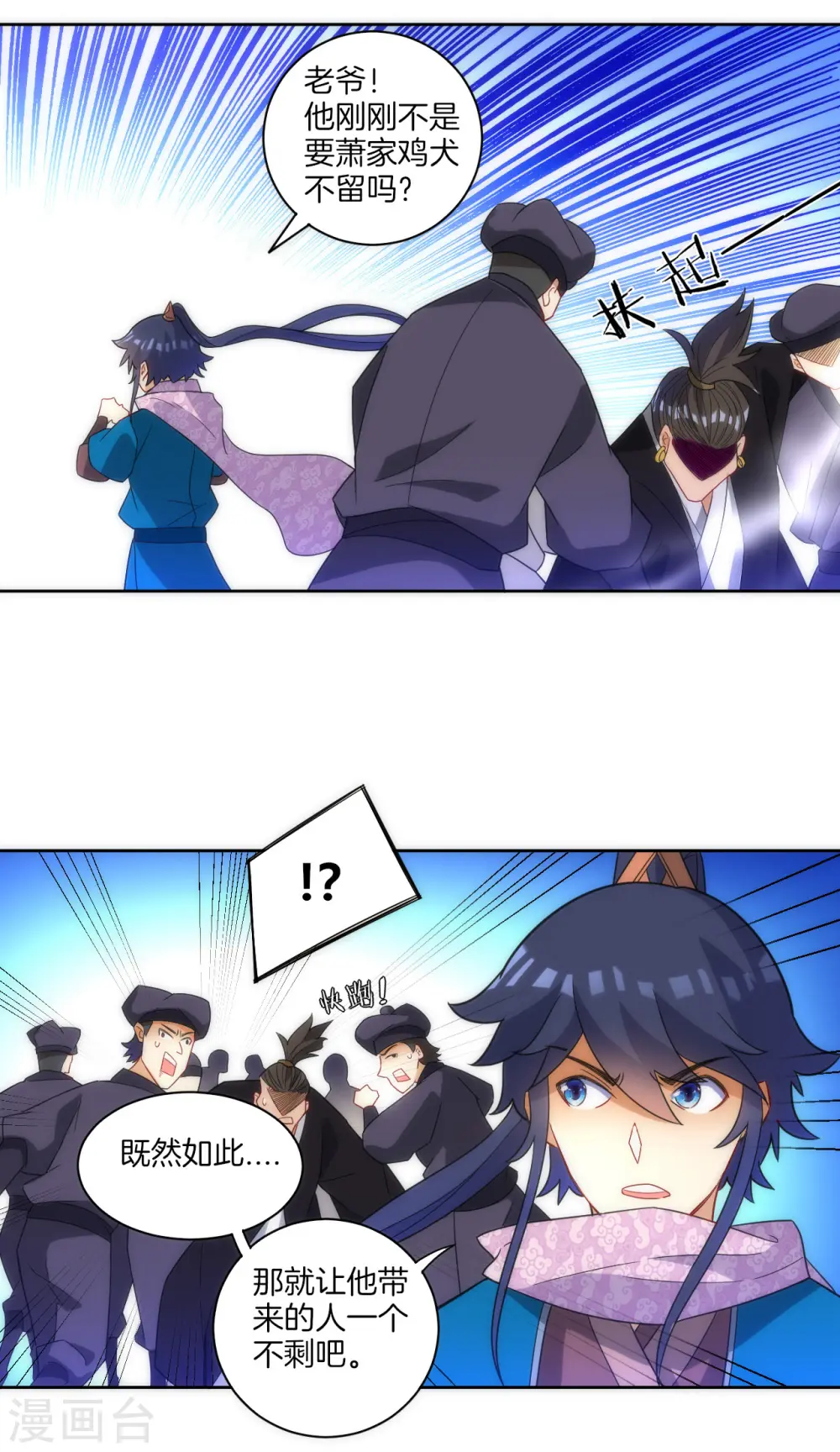 第76话 不堪一击 第4页