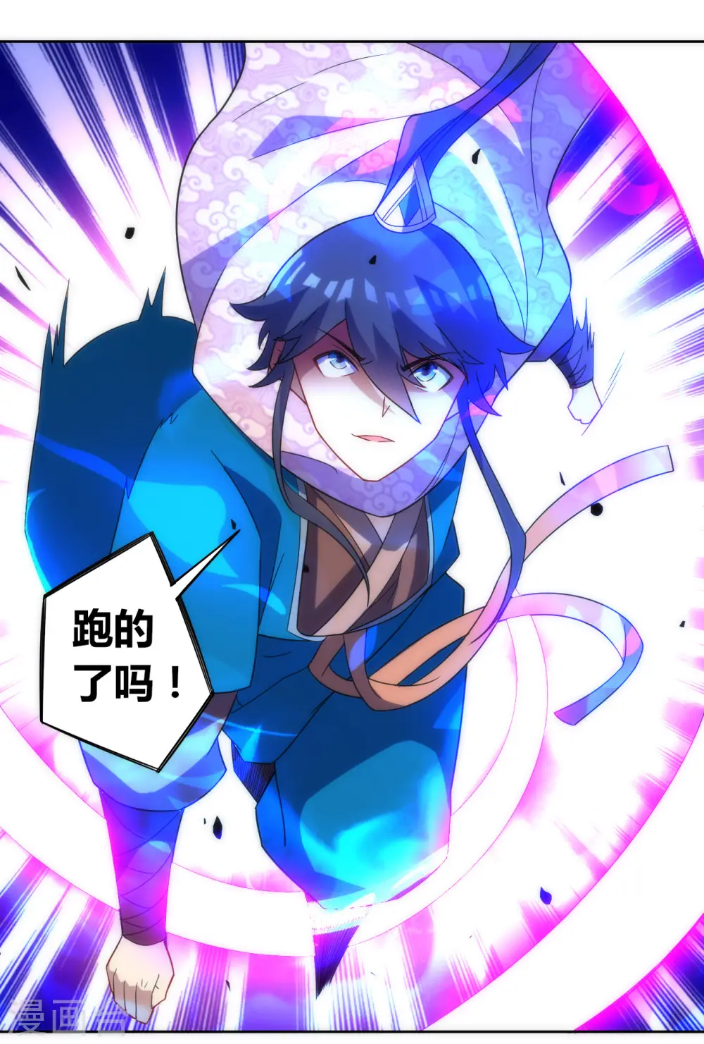 第76话 不堪一击 第5页
