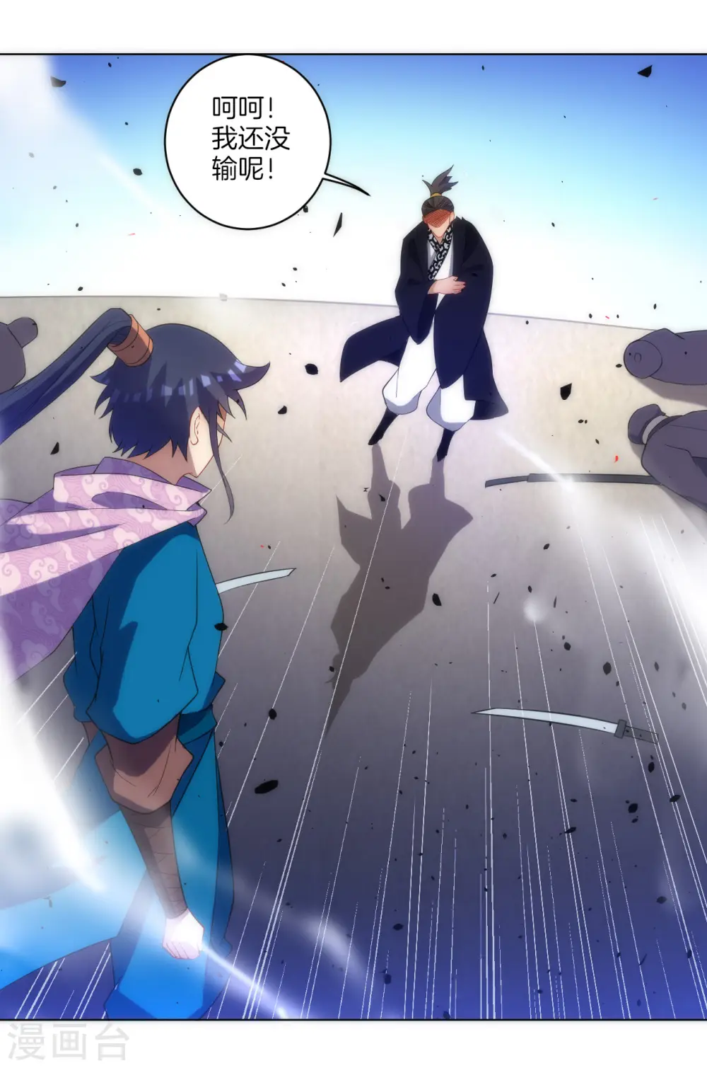 第76话 不堪一击 第11页