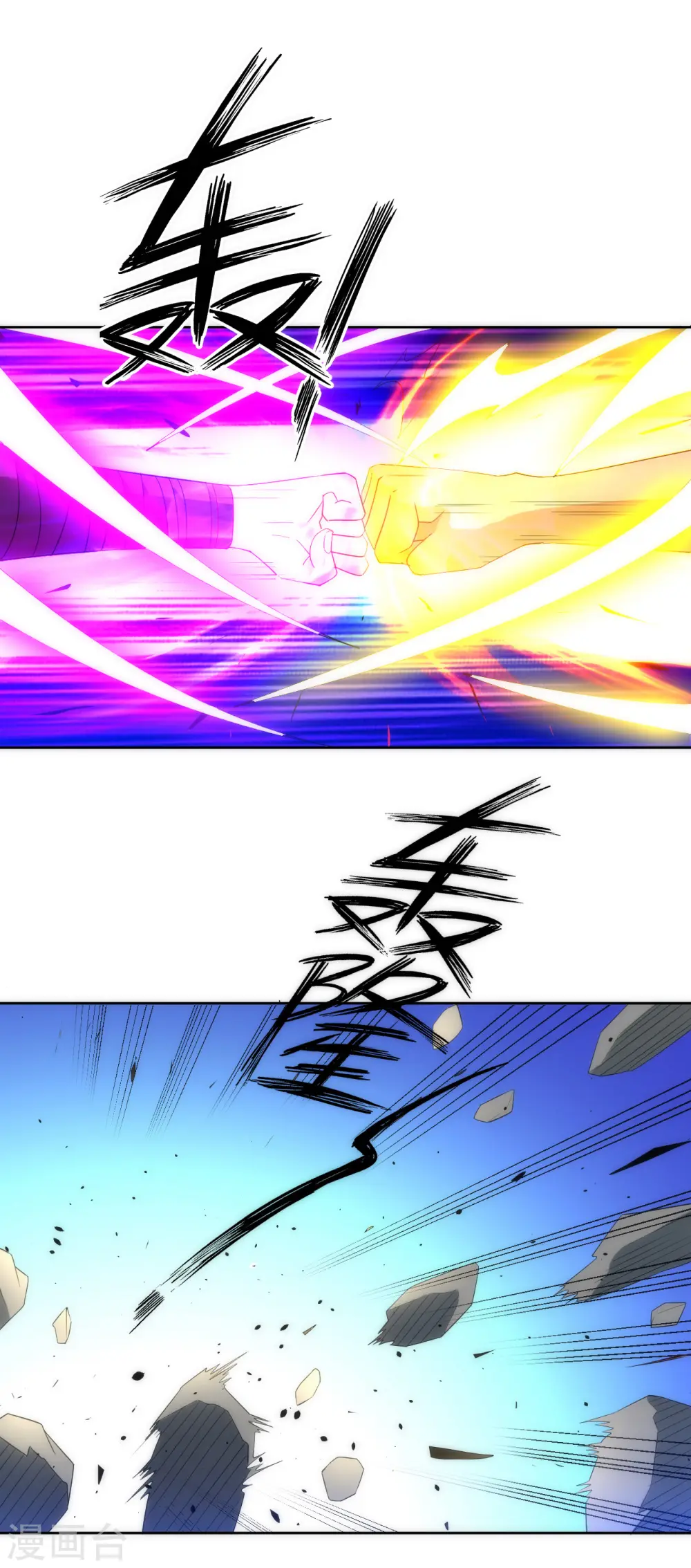 第76话 不堪一击 第15页