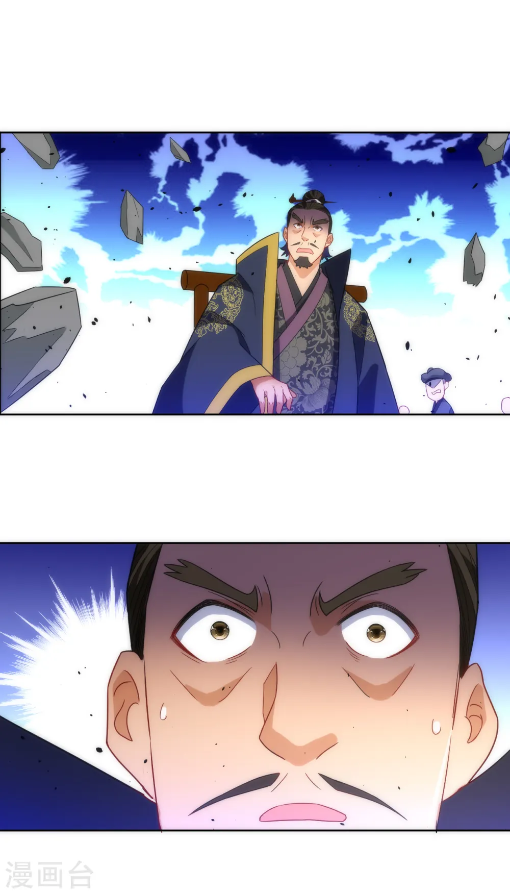 第76话 不堪一击 第17页