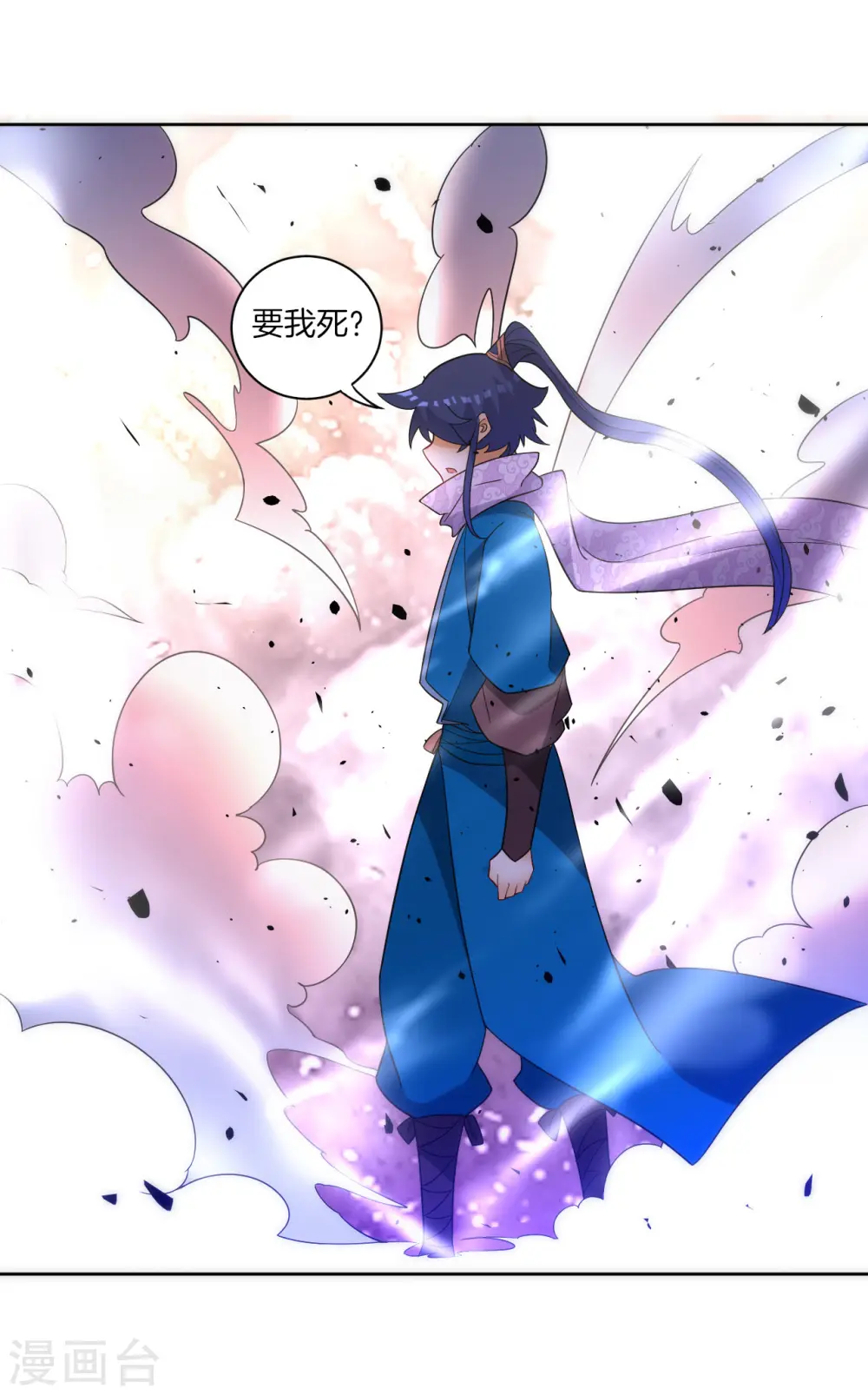 第76话 不堪一击 第18页