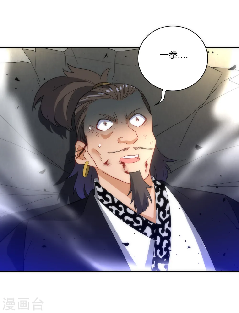 第76话 不堪一击 第20页