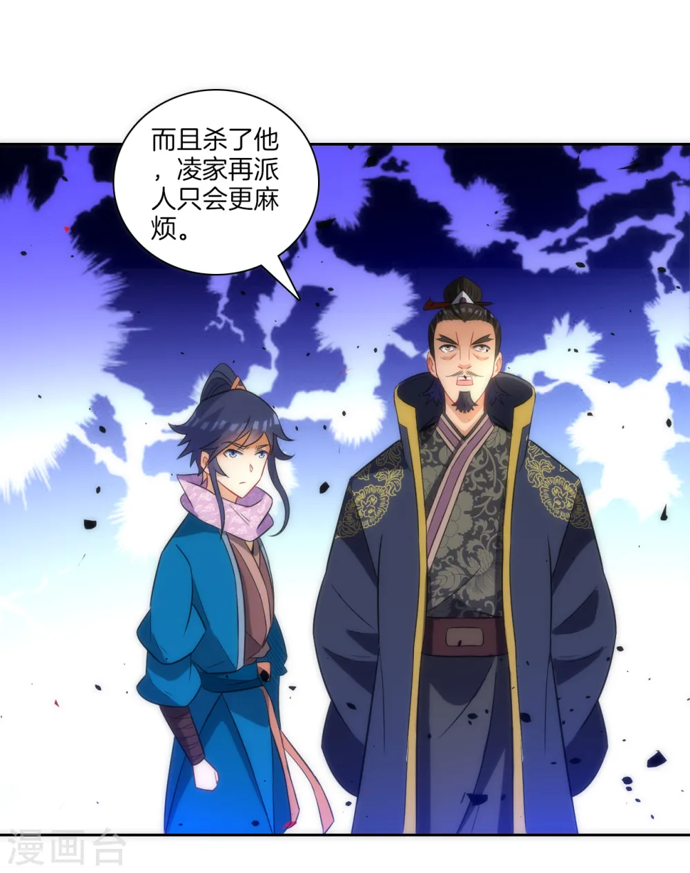第76话 不堪一击 第24页