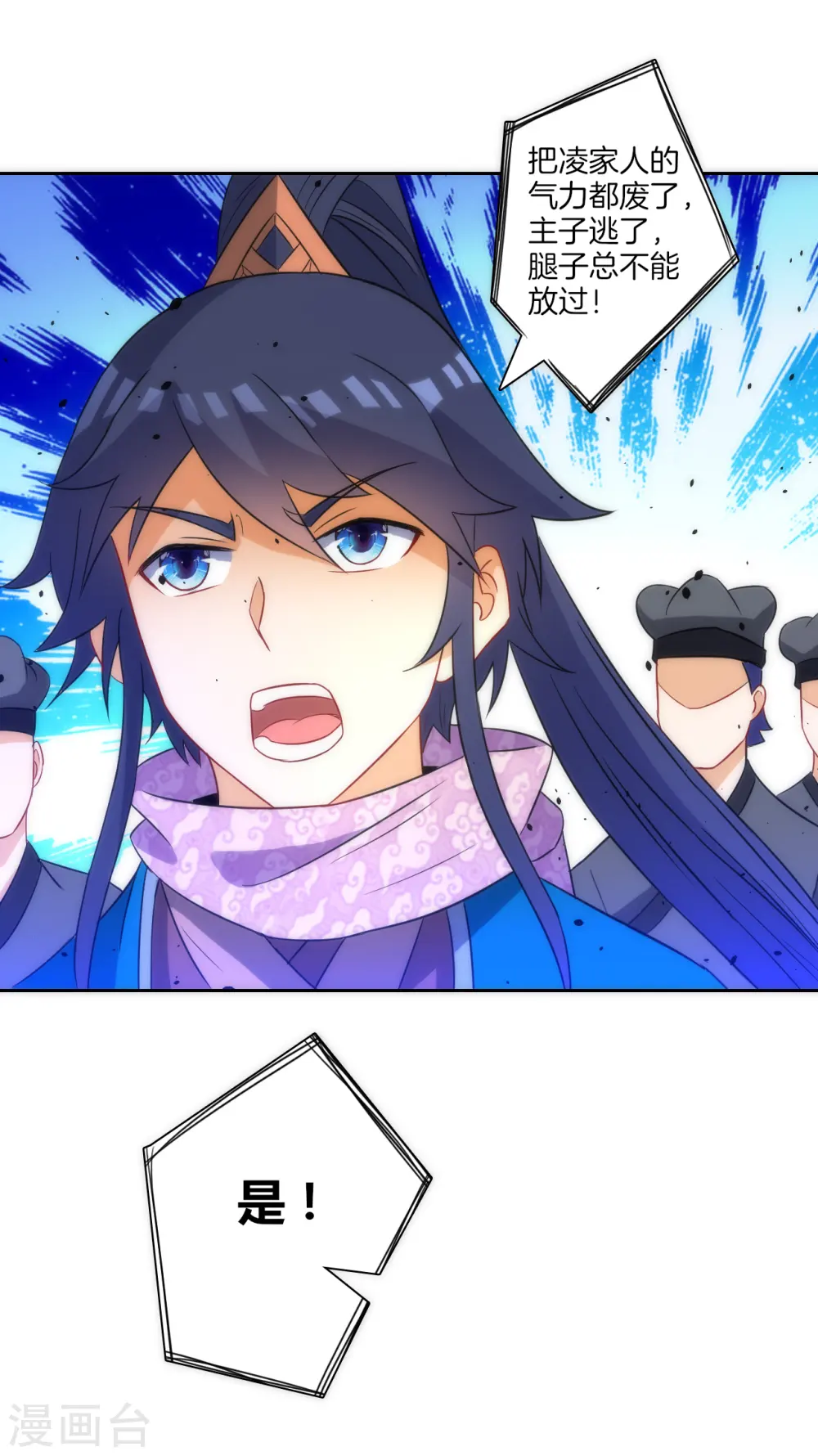 第76话 不堪一击 第25页