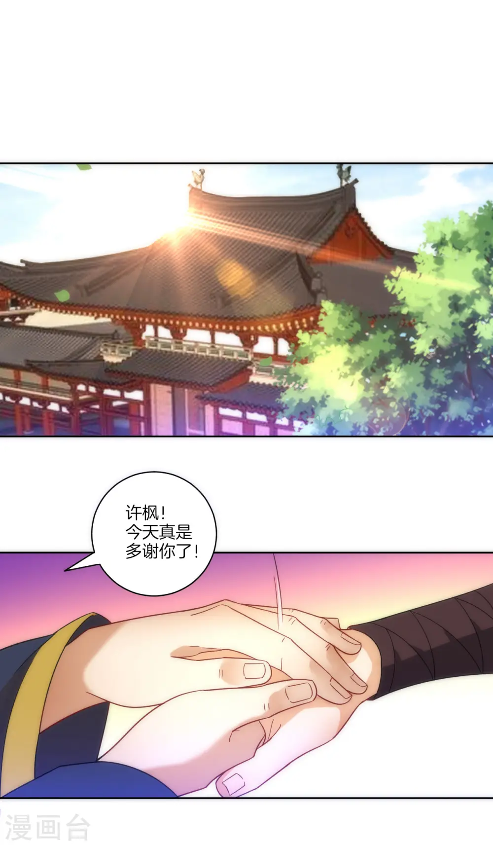 第76话 不堪一击 第29页
