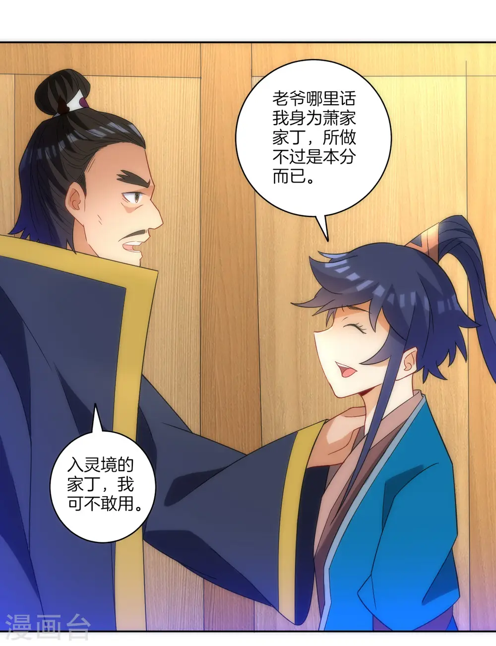 第76话 不堪一击 第30页