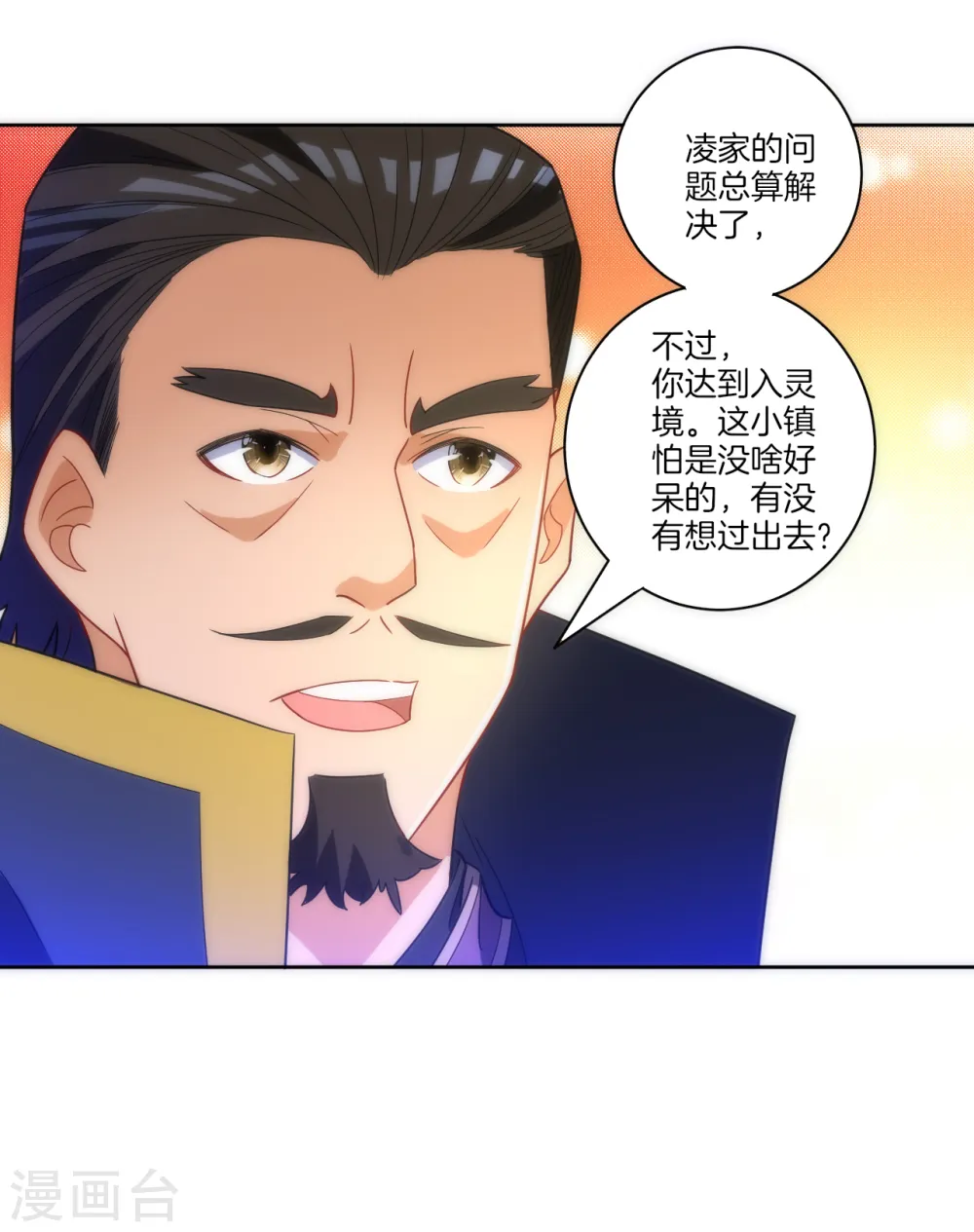 第76话 不堪一击 第31页