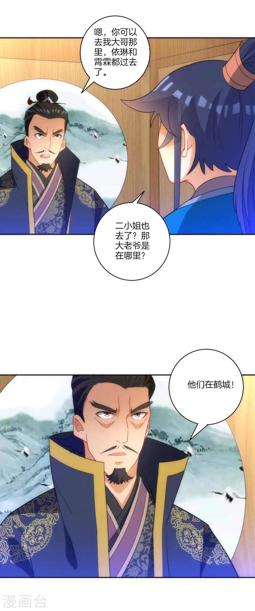 第76话 不堪一击 第33页