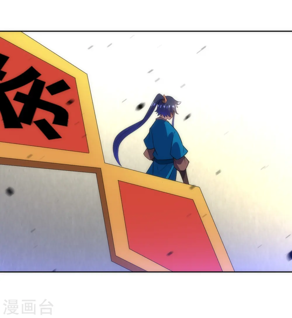 第71话 为饵 第13页
