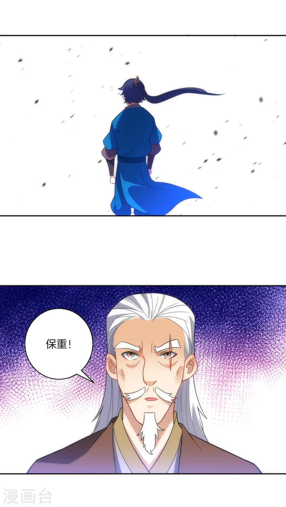 第71话 为饵 第18页
