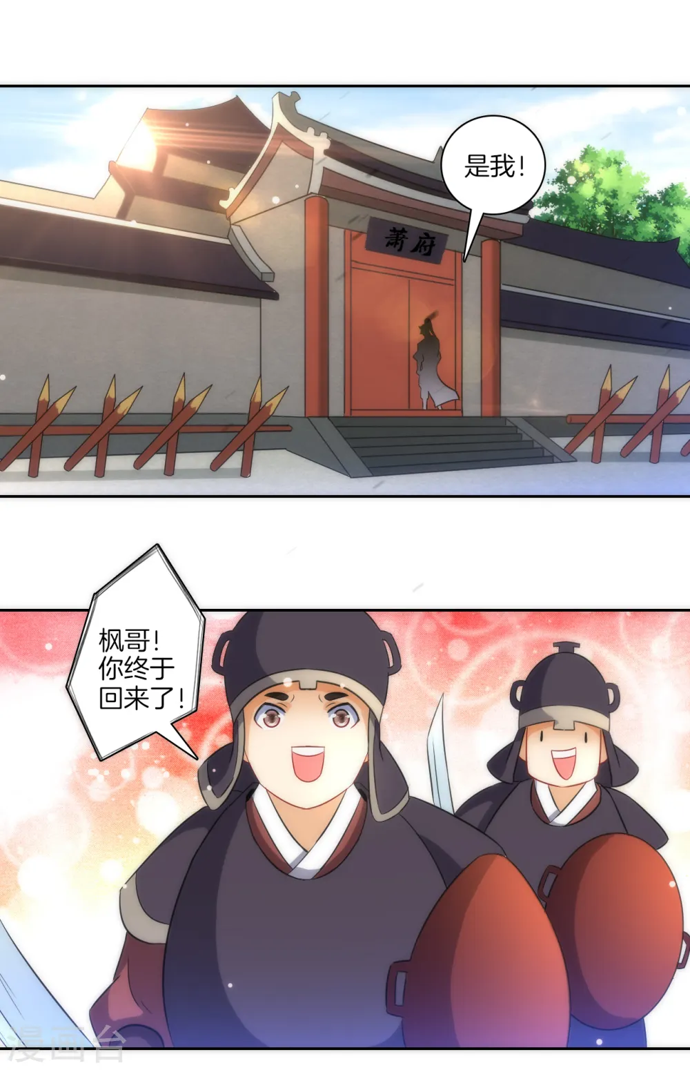 第71话 为饵 第21页