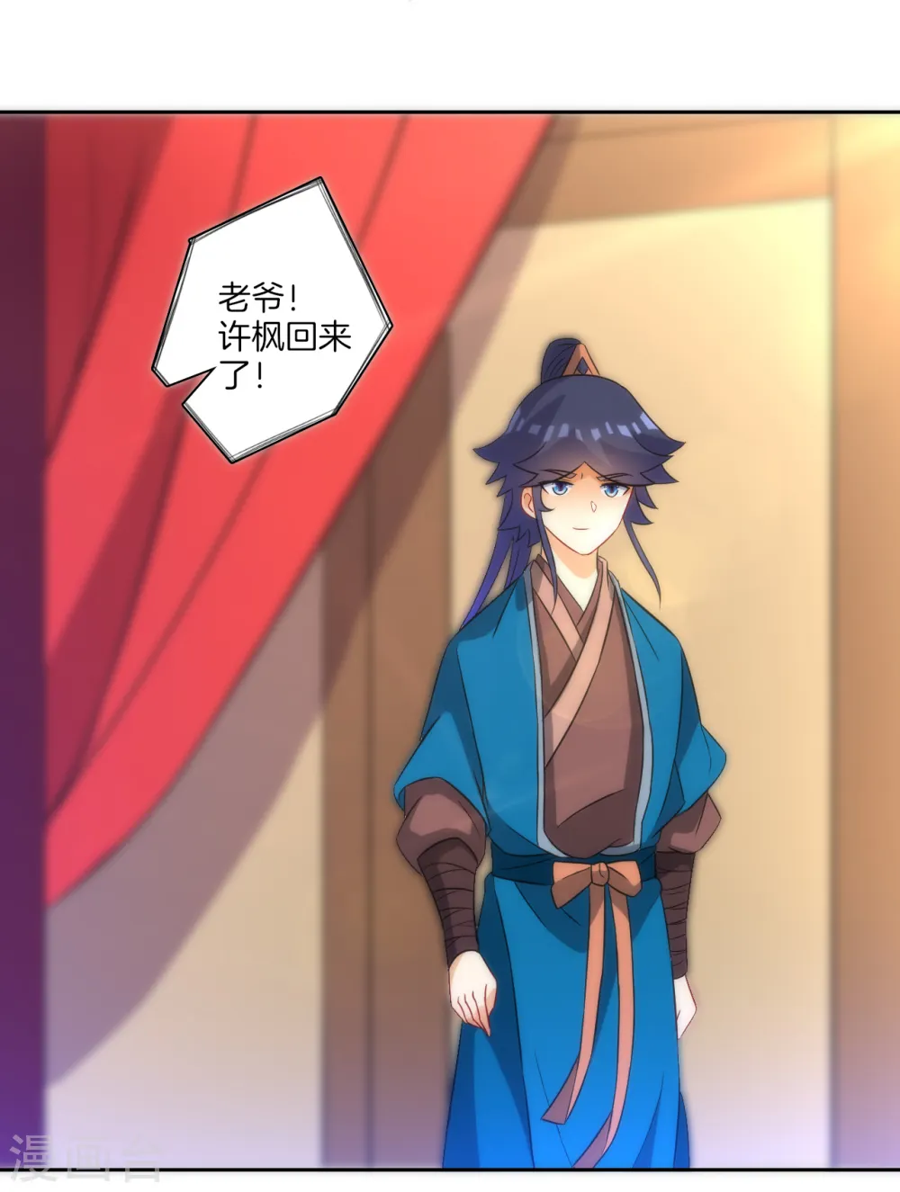 第71话 为饵 第23页