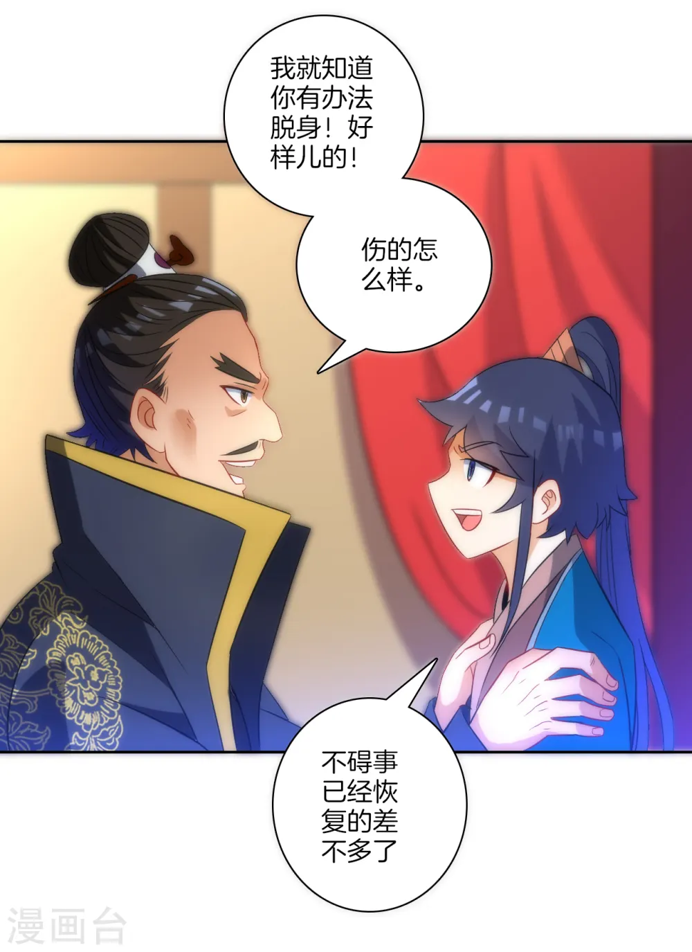 第71话 为饵 第24页
