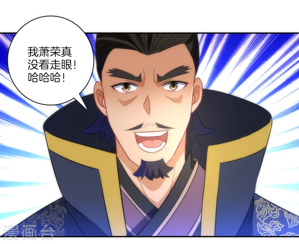 第71话 为饵 第25页