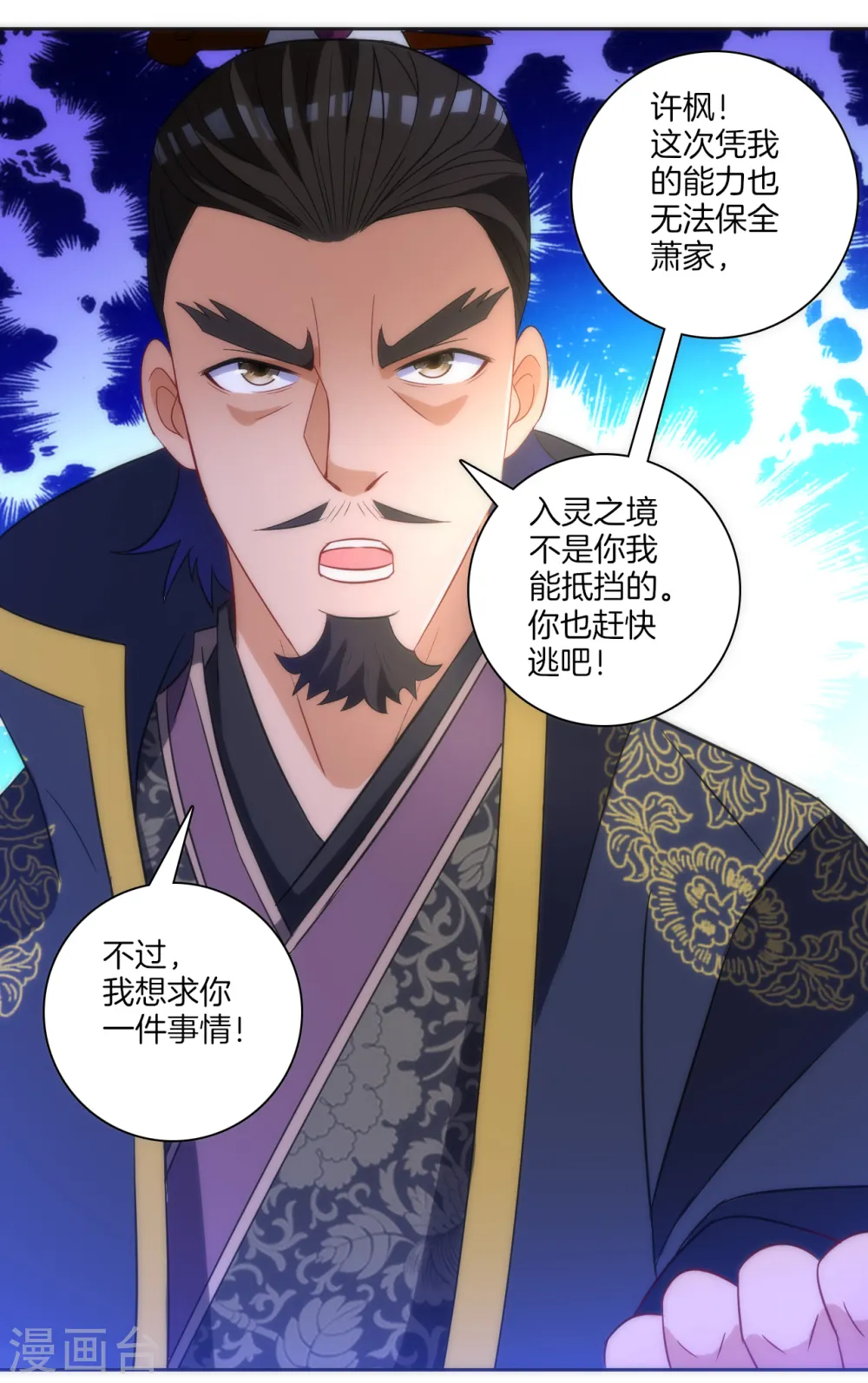 第71话 为饵 第28页