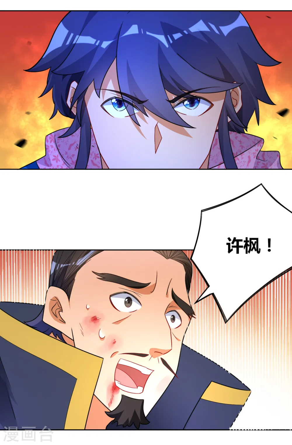 第75话 蝼蚁而已 第7页