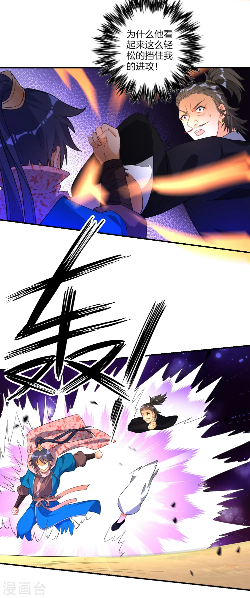 第75话 蝼蚁而已 第15页