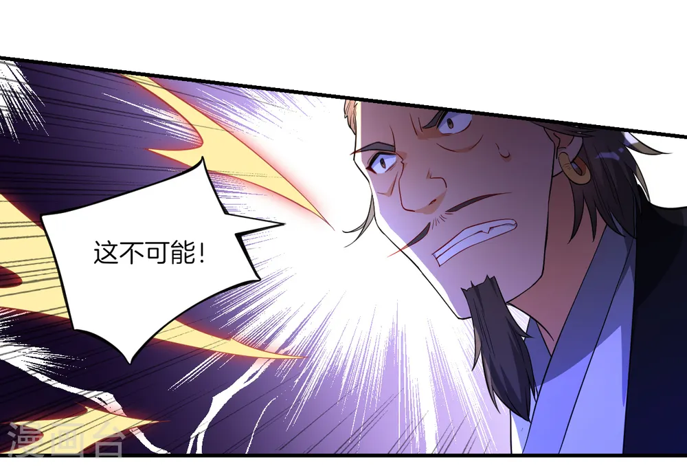 第75话 蝼蚁而已 第17页