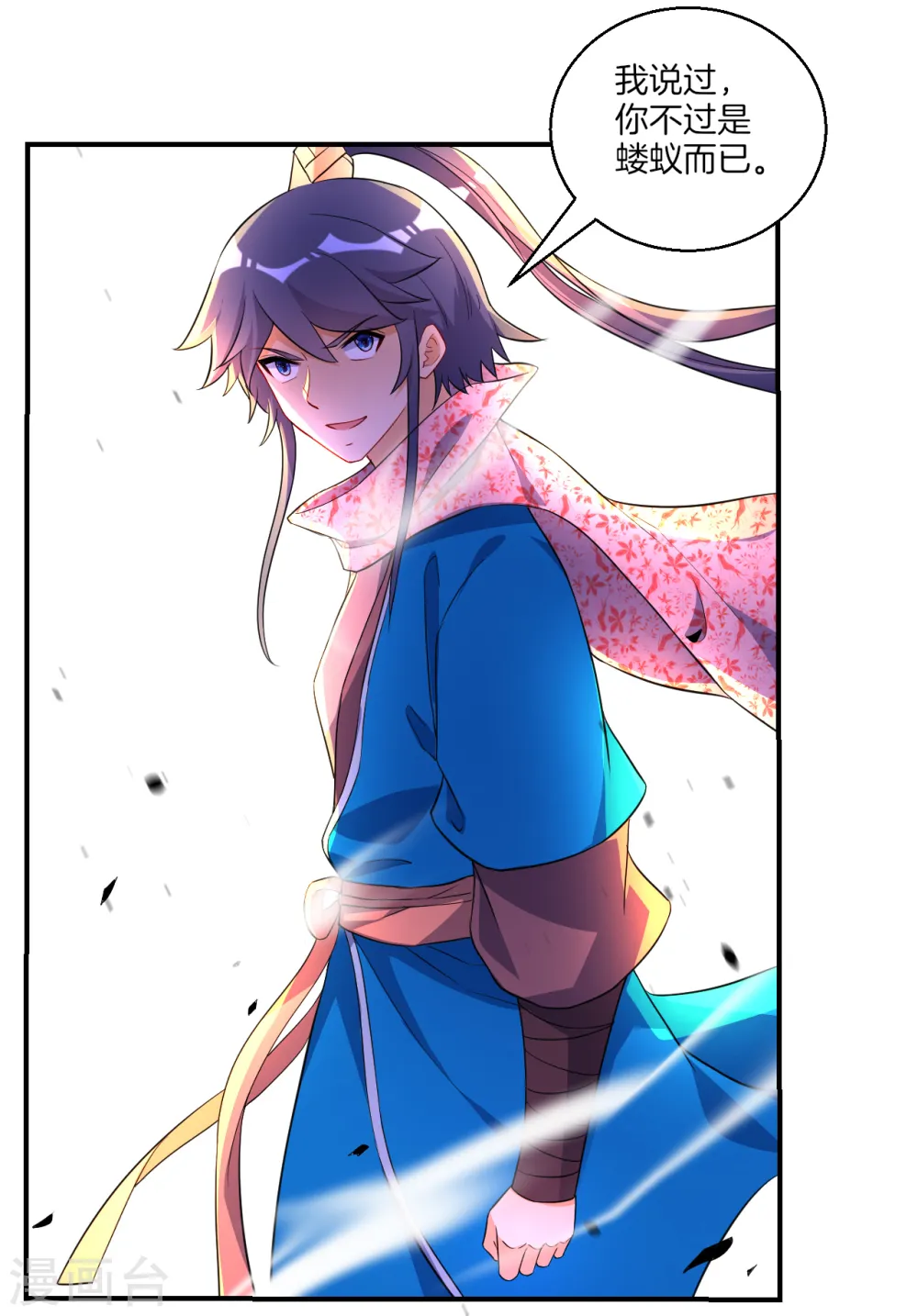 第75话 蝼蚁而已 第18页