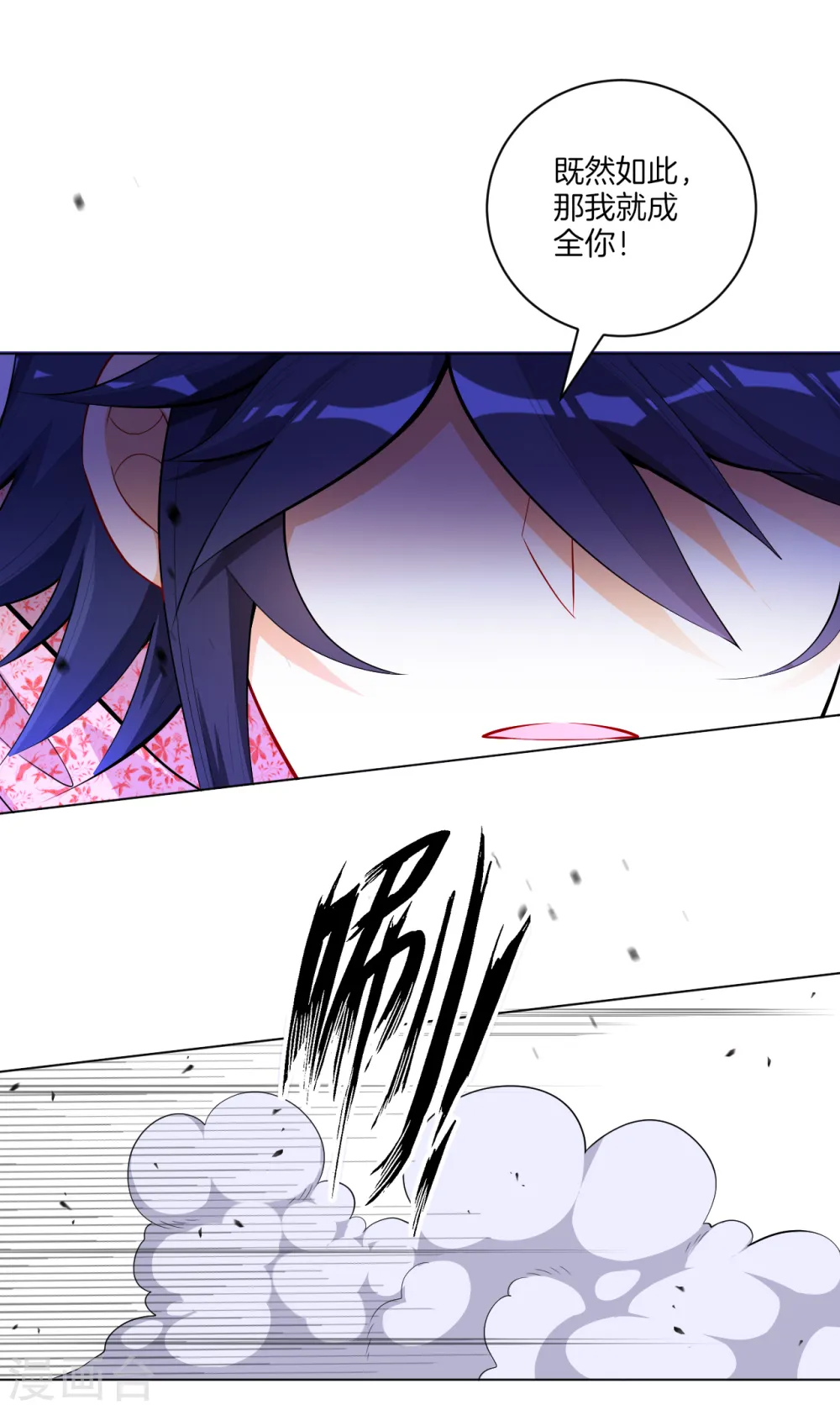 第75话 蝼蚁而已 第22页