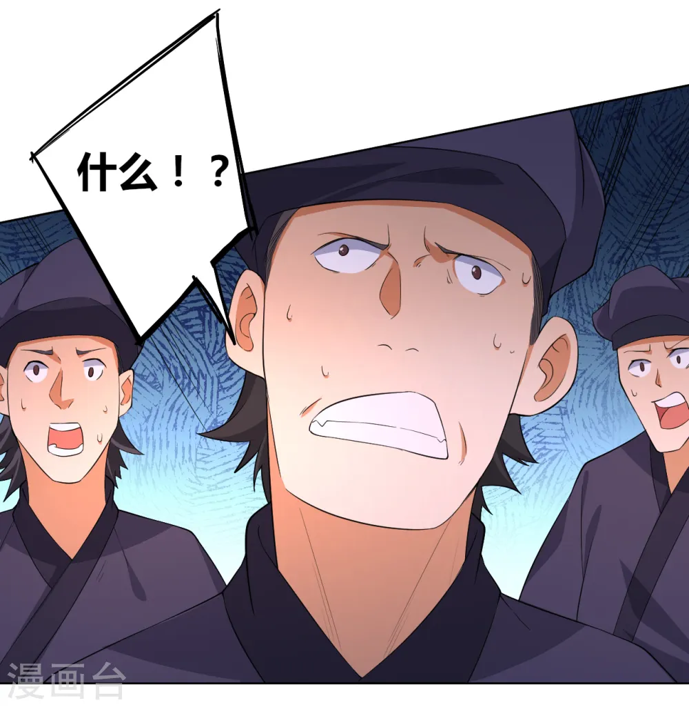 第75话 蝼蚁而已 第28页