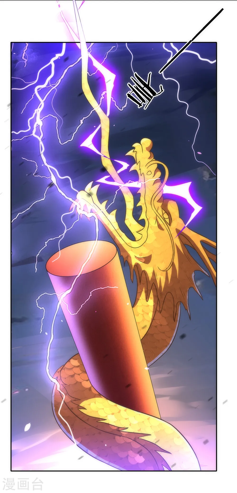 第73话 主动被雷劈 第3页