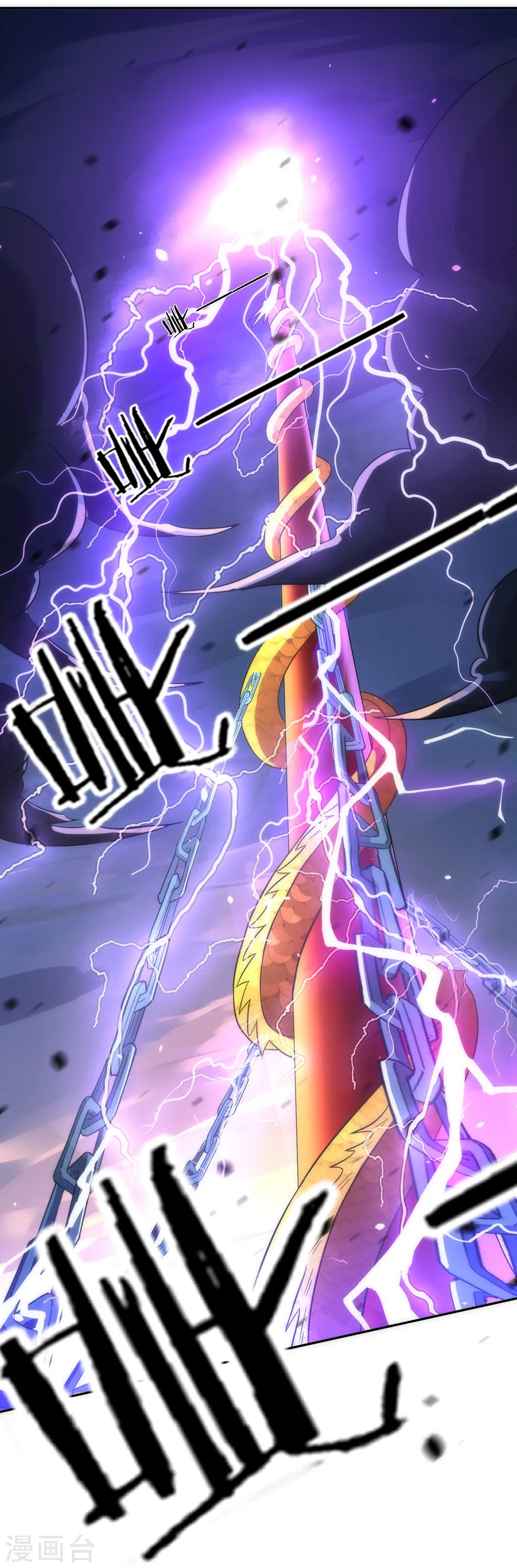第73话 主动被雷劈 第4页