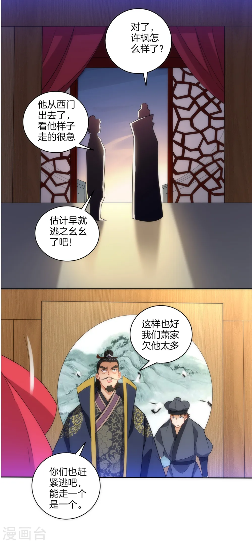 第73话 主动被雷劈 第10页