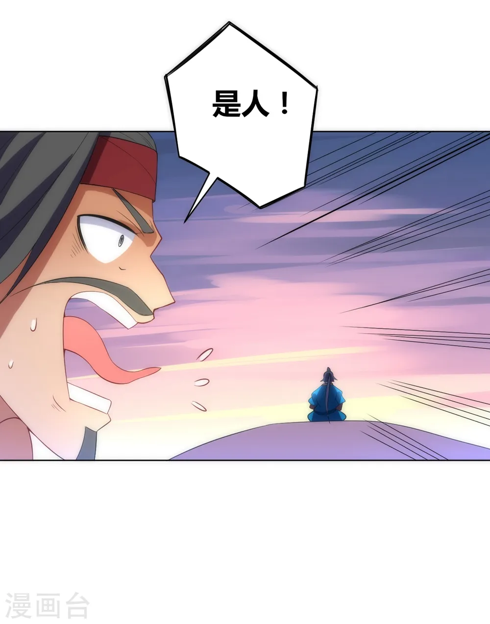 第73话 主动被雷劈 第25页