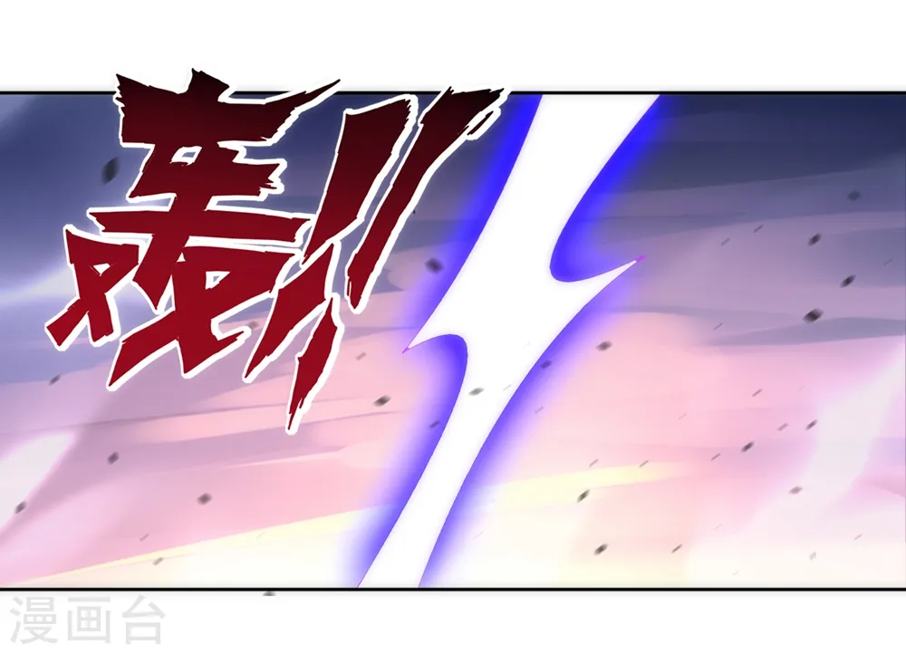第73话 主动被雷劈 第29页