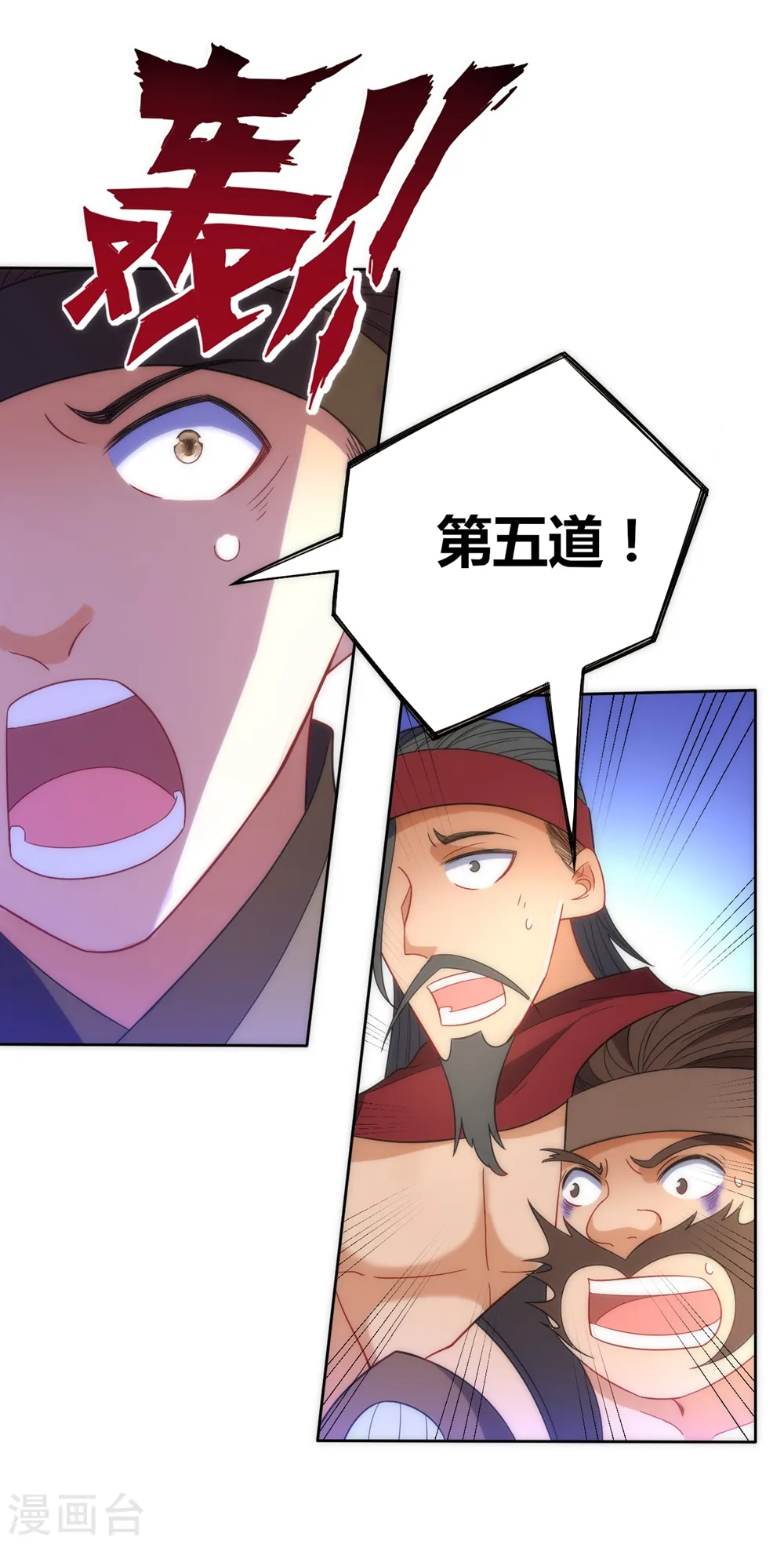 第73话 主动被雷劈 第31页
